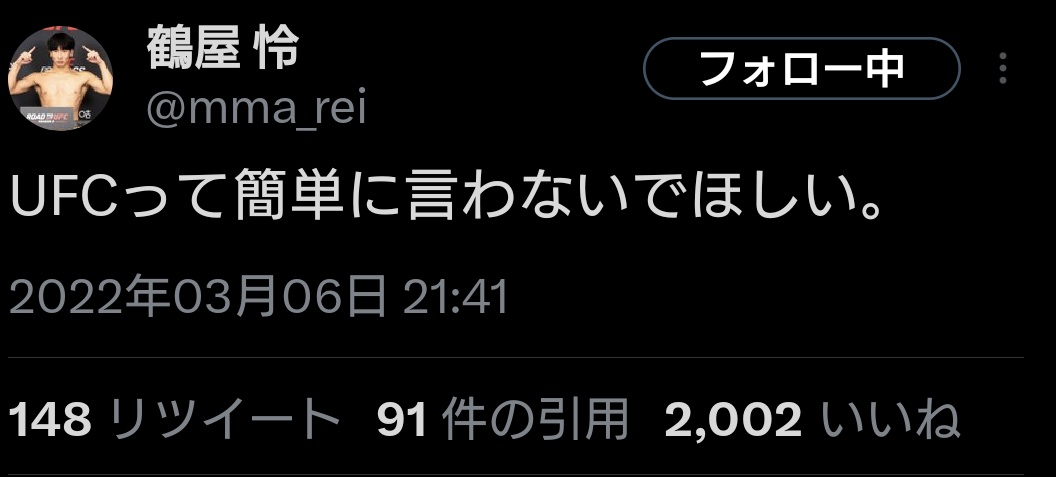 18291829tintin's tweet photo. 「UFCって簡単に言わないでほしい。」を体現しててカッコよすぎ。 https://t.co/auT9Od5Wwr