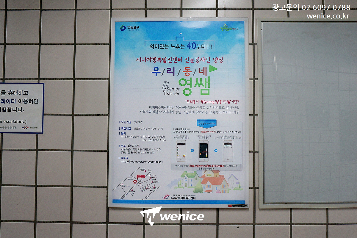 ASSALYS's tweet image. #진주일자리지원센터 #버스광고 
#영등포행복발전센터 #신풍역광고 
#대구창조경제혁신센터 #정자역광고  진행

#신풍역지하철광고 #진주버스광고 
#정자역지하철광고 #스크린도어영상광고 
#진주버스

📧 : wenicee@naver.com
🏡 : wenice.co.kr
☎️ : 02-6097-0788
🗨️Kakaotalk : wenicee