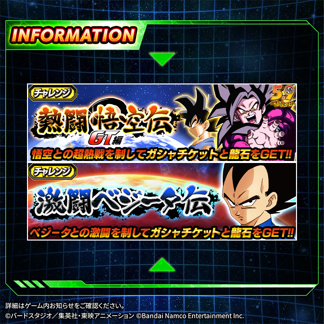 【ドラゴンボールZ ドッカンバトル】公式 tweet media