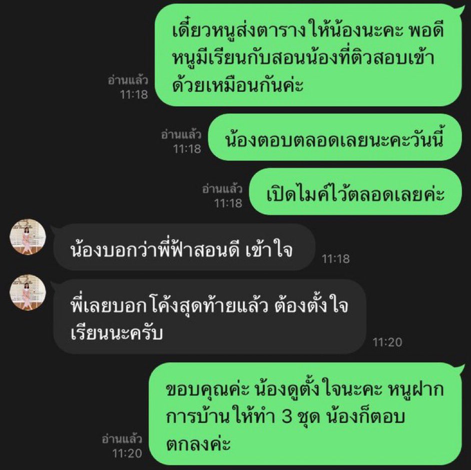 thethaitutoring's tweet image. รีวิวจากนักเรียนคอร์ส TPAT5 #dek67 #dekdtcas #tcas #tcas67 #เด็กซิ่ว