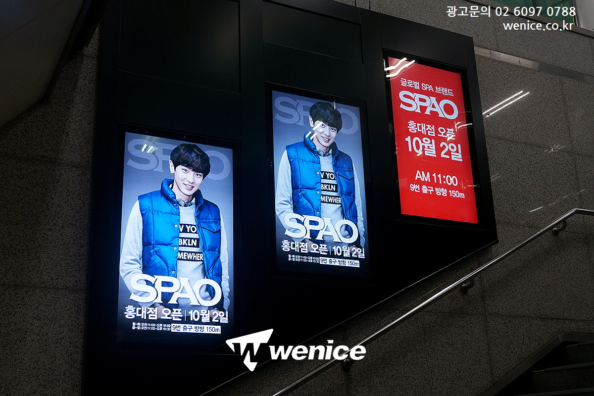 ASSALYS's tweet image. #홍대입구역광고 #디지털포스터 #스파오 진행

#브랜드광고 #브랜드홍보 #디포
#디포스테이션 #홍대역광고 
#홍대지하철광고 #홍대입구역지하철광고 
#스파오광고 #홍대입구광고 
#홍대옥외광고  

📧 : wenicee@naver.com
🏡 : wenice.co.kr
☎️ : 02-6097-0788
🗨️Kakaotalk : wenicee