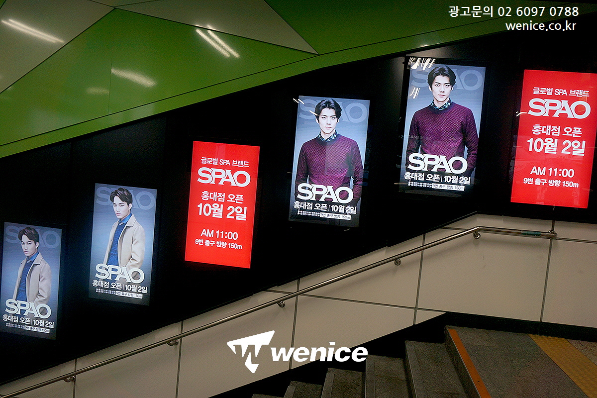 ASSALYS's tweet image. #홍대입구역광고 #디지털포스터 #스파오 진행

#브랜드광고 #브랜드홍보 #디포
#디포스테이션 #홍대역광고 
#홍대지하철광고 #홍대입구역지하철광고 
#스파오광고 #홍대입구광고 
#홍대옥외광고  

📧 : wenicee@naver.com
🏡 : wenice.co.kr
☎️ : 02-6097-0788
🗨️Kakaotalk : wenicee