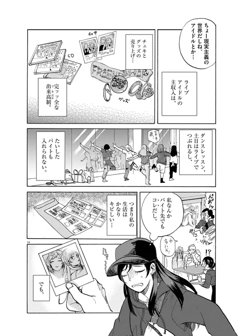 「視える」アイドルと「視えない」坊主の話(5/10)

👇続きを読む https://t.co/pGlnOs2H0m 
