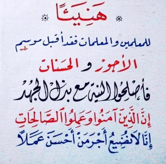 NajeJ85's tweet photo. #عام_دراسي_جديد https://t.co/CmTYbbQMEH
