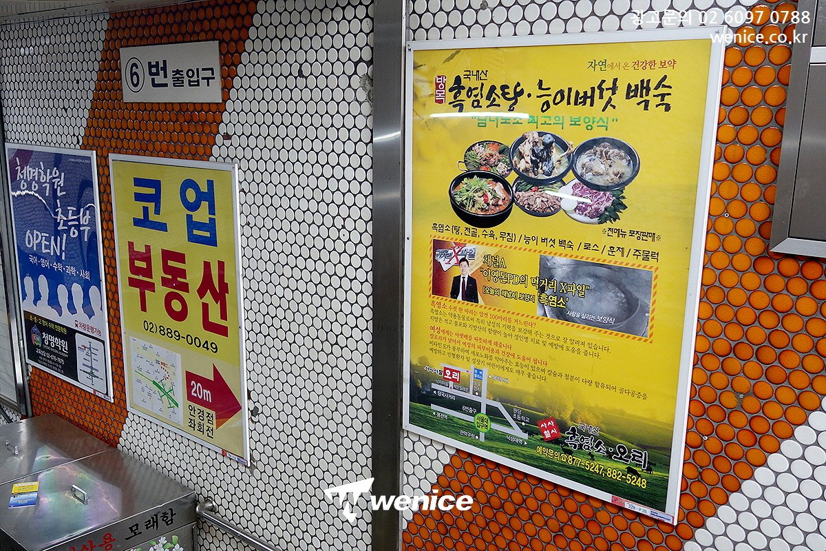 ASSALYS's tweet image. #음식점광고 #식당광고 #지하철포스터 진행

#황태명가 #까블로비안코 #삼성역광고 진행
#사시사철 #엉터리꼼장어 #서울대입구역광고  진행

#로컬광고 #지하철포스터광고
#삼성역지하철광고 

#📧 : wenicee@naver.com
🏡 : wenice.co.kr
☎️ : 02-6097-0788
🗨️Kakaotalk : wenicee