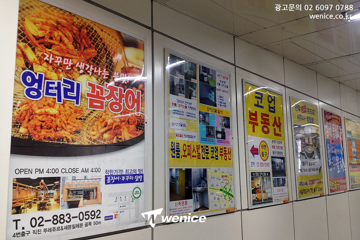 ASSALYS's tweet image. #음식점광고 #식당광고 #지하철포스터 진행

#황태명가 #까블로비안코 #삼성역광고 진행
#사시사철 #엉터리꼼장어 #서울대입구역광고  진행

#로컬광고 #지하철포스터광고
#삼성역지하철광고 

#📧 : wenicee@naver.com
🏡 : wenice.co.kr
☎️ : 02-6097-0788
🗨️Kakaotalk : wenicee