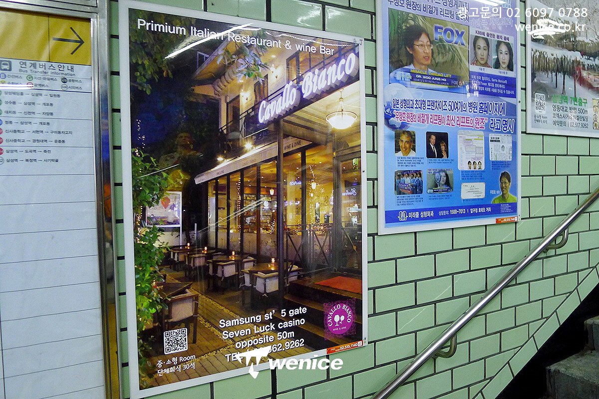 ASSALYS's tweet image. #음식점광고 #식당광고 #지하철포스터 진행

#황태명가 #까블로비안코 #삼성역광고 진행
#사시사철 #엉터리꼼장어 #서울대입구역광고  진행

#로컬광고 #지하철포스터광고
#삼성역지하철광고 

#📧 : wenicee@naver.com
🏡 : wenice.co.kr
☎️ : 02-6097-0788
🗨️Kakaotalk : wenicee