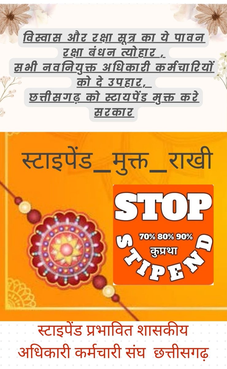 #स्टाइपेंड_मुक्त_राखी
#स्टाईपेंड_बंद_करें
#परिवीक्षा_अवधि_कम_कीजिए
<a href="/bhupeshbaghel/">Bhupesh Baghel</a>
<a href="/dprcg_gov/">DPRCG</a>
<a href="/OPChoudhary_Ind/">OP Choudhary</a>
<a href="/IBC24News/">IBC24 News</a>
<a href="/ABPNews/">ABP News</a>
<a href="/ugc_india/">UGC INDIA</a>
<a href="/aajtak/">AajTak</a>
<a href="/ZeeNews/">Zee News</a> 
<a href="/DeepakBaijINC/">Deepak Baij</a>
छत्तीसगढ़ के नवनियुक्त कर्मचारियों पर लागू स्टायपेंड व्यवस्था70%,80%,90%को समाप्त कर100% वेतन दिया जाये.
