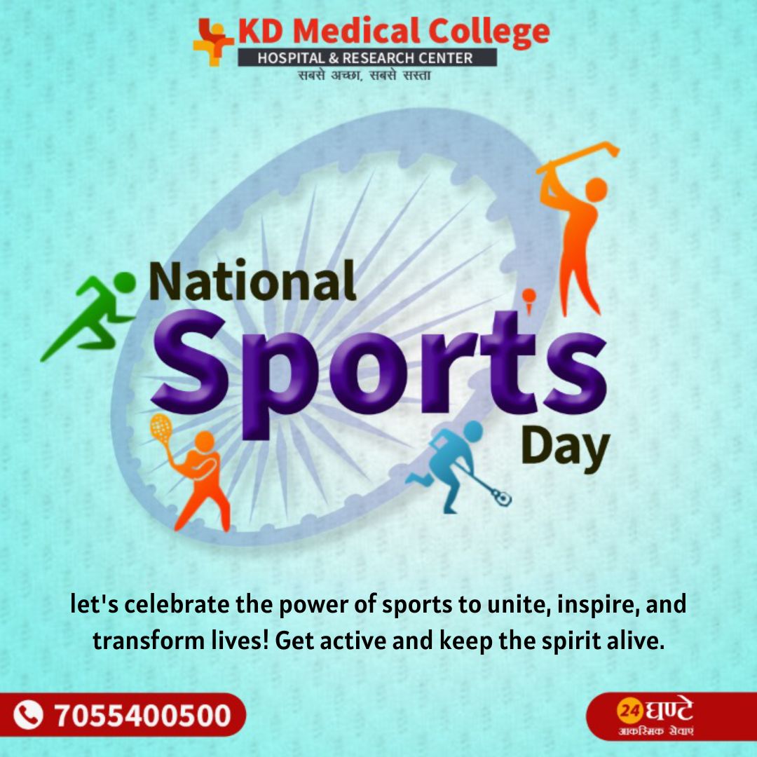 let's celebrate the power of sports to unite, inspire, and transform lives! Get active and keep the spirit alive. Happy National Sports Day!

#NationalSportsDay #SportsDay #MajorDhyanChand #healthcare #KDMedicalCollege