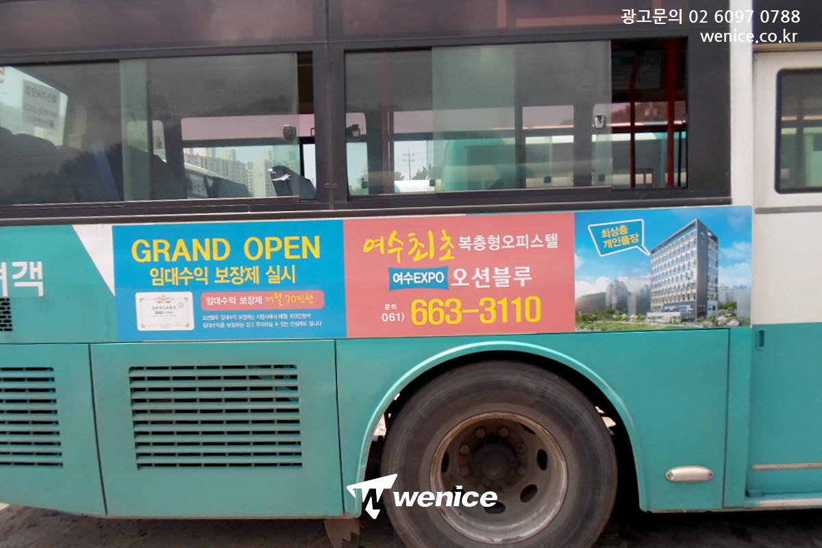 ASSALYS's tweet image. #아이디얼라이즈 #오션블루 #버스광고 진행

#서울버스광고 #경기도버스광고 #성남버스광고
#분당버스광고 #버스광고비용 #여스버스광고
#분양광고 #버스분양광고 #분양옥외광고
#컨설팅광고 #여수버스

📧: wenicee@naver.com
🏡: wenice.co.kr
☎️: 02-6097-0788
🗨️Kakaotalk : wenicee