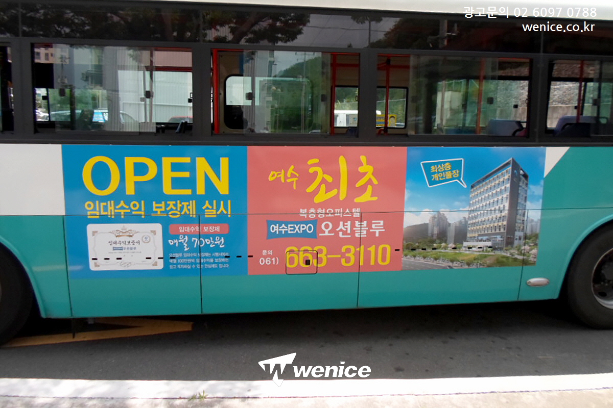 ASSALYS's tweet image. #아이디얼라이즈 #오션블루 #버스광고 진행

#서울버스광고 #경기도버스광고 #성남버스광고
#분당버스광고 #버스광고비용 #여스버스광고
#분양광고 #버스분양광고 #분양옥외광고
#컨설팅광고 #여수버스

📧: wenicee@naver.com
🏡: wenice.co.kr
☎️: 02-6097-0788
🗨️Kakaotalk : wenicee