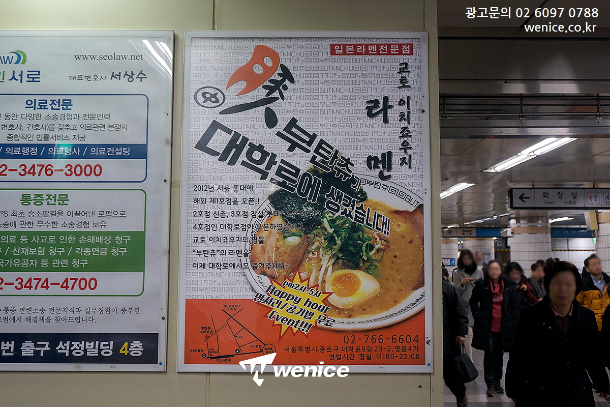 ASSALYS's tweet image. #자연별곡 #서울버스광고 
#부단츄 #혜화역광고 진행

#음식점광고 #식당광고 #레스토랑광고 
#뷔페광고 #마을버스광고 
#혜화역지하철광고 #식당옥외광고 
#음식점옥외광고 

📧 : wenicee@naver.com
🏡 : wenice.co.kr
☎️ : 02-6097-0788
🗨️Kakaotalk : wenicee