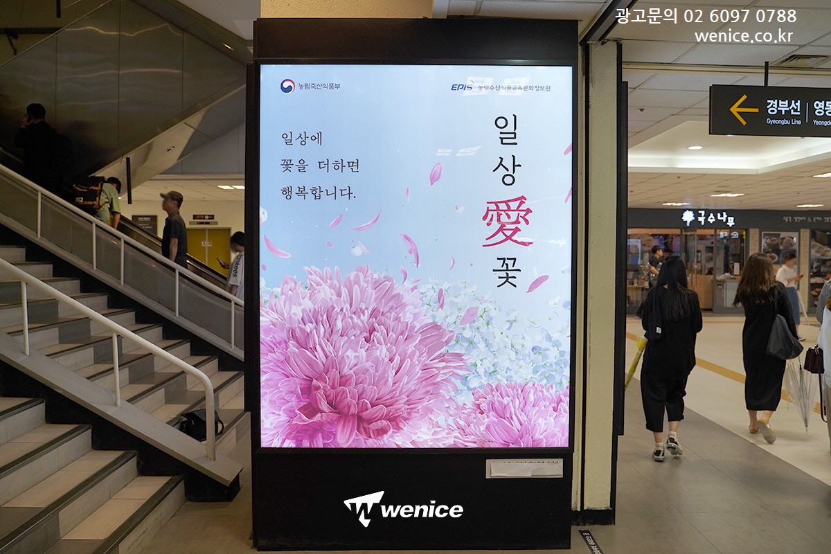 ASSALYS's tweet image. #고창농악보존회 #농림축산식품부 
#고속터미널광고 #센트럴시티광고 진행

#터미널조명광고 #터미널광고 
#고속터미널옥외광고 #센트럴시티광고비용
#고속터미널광고비용 #버스터미널광고 

📧 : wenicee@naver.com
🏡 : wenice.co.kr
☎️ : 02-6097-0788
🗨️Kakaotalk : wenicee