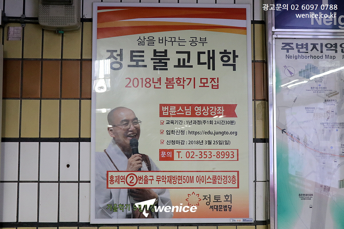 ASSALYS's tweet image. #현현교육 #삼성역광고 
#이제이플러스외국어학원 #서현역광고 
#쾌걸에듀 #서대문역광고 
#정토서대문법당 #홍제역광고 

#학원광고 #학원지하철광고 
#와이드칼라비용 #포스터광고비용
#지하철광고비용 

📧 : wenicee@naver.com
🏡:wenice.co.kr
☎️:02-6097-0788
🗨️Kakaotalk : wenicee