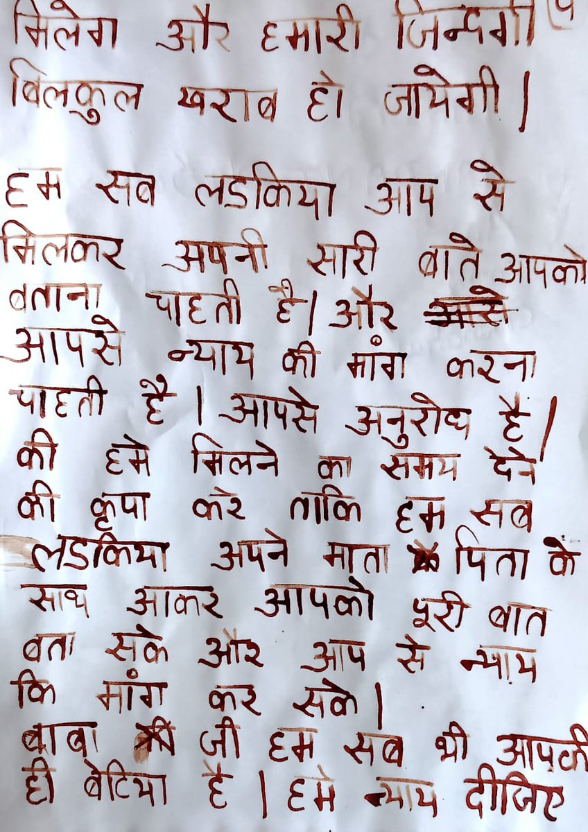 lokeshRlive's tweet photo. #Ghaziabad कमिश्नरेट पर कार्यवाई कराने के लिए स्कूली छात्राओं को खून से खत लिखना पड़ा है। छेड़खानी का आरोपी प्रिंसिपल गिरफ्तार हुआ है। वेवसिटी थाने के एक स्कूल में प्रिंसिपल छात्राओं से छेड़छाड़ करता था, परिजनों को पता चलने के बाद प्रिंन्सिपल कूट दिए गए, इलाके की एसीपी सलोनी अग्रवाल महिला है, आरोप है कि बच्चियों को डांटा भी और 4 घण्टे तक थाने में बैठाए रखा, अब आप ही समझिए महिला संबंधी अपराधों पर महिला अफ़सर कितनी संजीदा है इसका अंदाजा लगा लीजिए, पत्र में आरोप गम्भीर है। @Uppolice @ghaziabadpolice @missionshaktiup