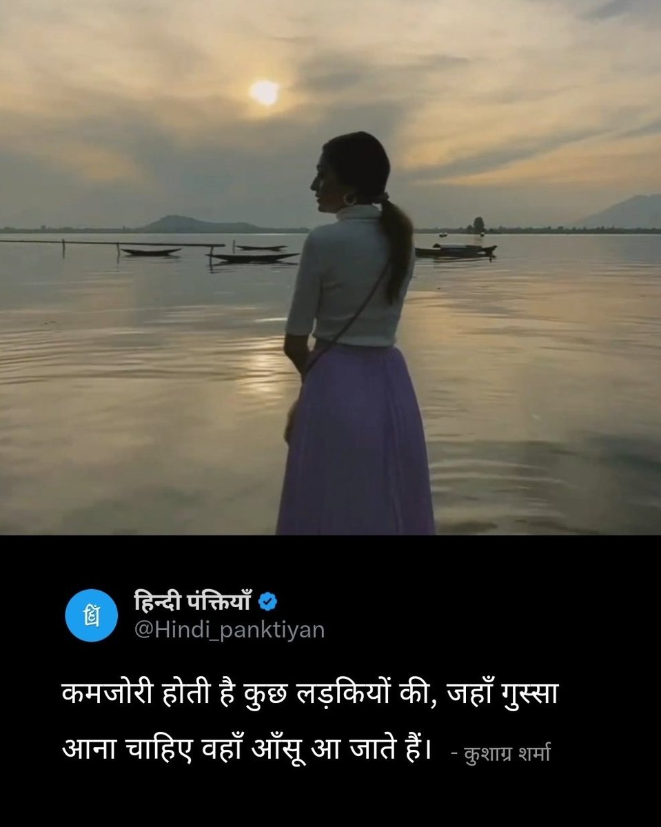 हिन्दी पंक्तियाँ (@hindi_panktiyan) on Twitter photo 