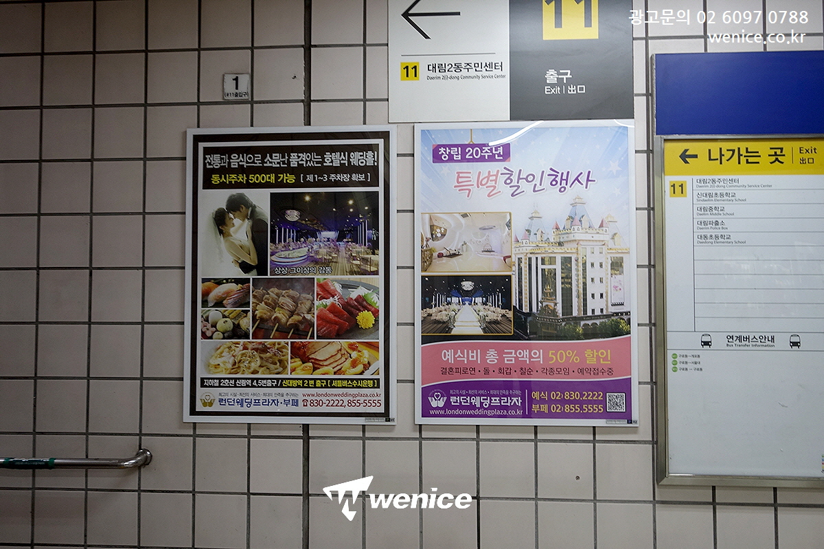 ASSALYS's tweet image. #런던웨딩홀 #구로디지털단지역광고 
#신풍역광고 #대림역광고 진행

#웨딩홀광고 #예식장광고 #뷔페광고 
#구로디지털단지역지하철광고
#구로옥외광고 #대림역지하철광고 
#신풍역지하철광고 

📧 : wenicee@naver.com
🏡 : wenice.co.kr
☎️ : 02-6097-0788
🗨️Kakaotalk : wenicee