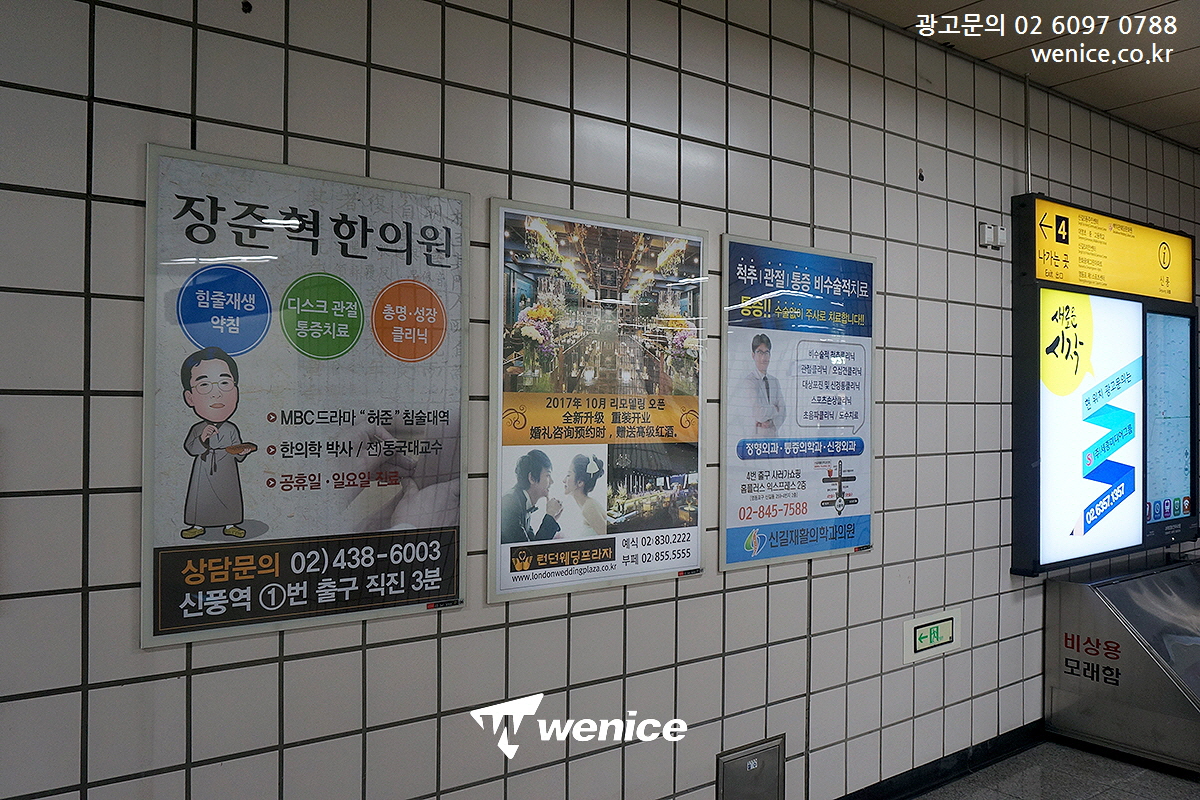 ASSALYS's tweet image. #런던웨딩홀 #구로디지털단지역광고 
#신풍역광고 #대림역광고 진행

#웨딩홀광고 #예식장광고 #뷔페광고 
#구로디지털단지역지하철광고
#구로옥외광고 #대림역지하철광고 
#신풍역지하철광고 

📧 : wenicee@naver.com
🏡 : wenice.co.kr
☎️ : 02-6097-0788
🗨️Kakaotalk : wenicee