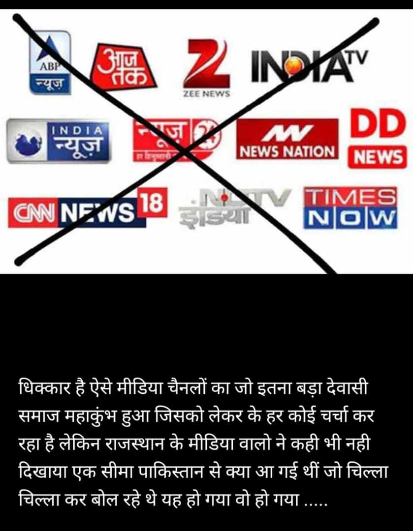 FlexAsind37751's tweet photo. न्यूज़ वाले कहां गएसीमा पाकिस्तान से भारत आए तो तब न्यूज़ वालों ने बहुत सारा https://t.co/3EfCmLCjto