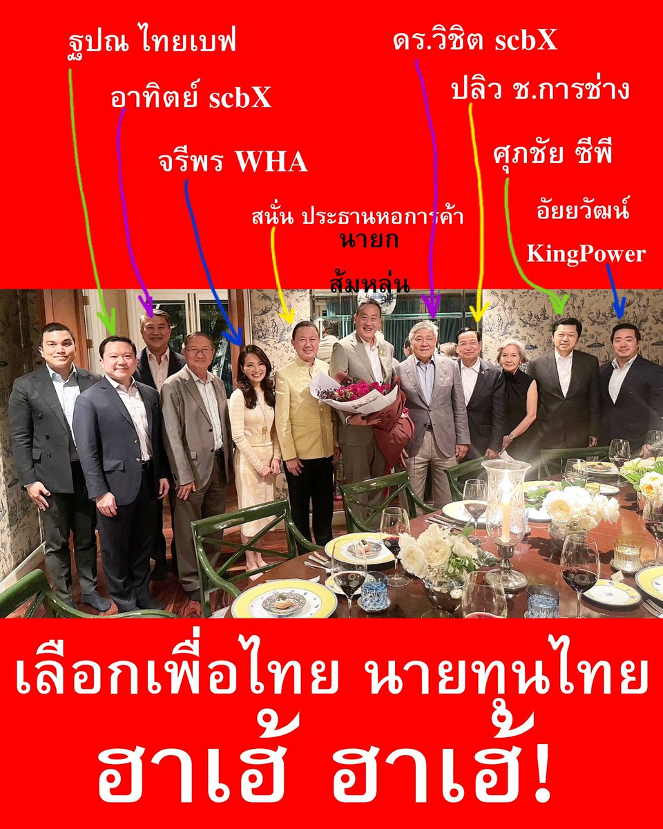 oonginlavender's tweet photo. เห็นรูปนี้แล้ว คำว่า "นายทุนทำทุกวิถีทางเพื่อสกัดไม่ให้ #ก้าวไกล เป็นรัฐบาล" คงไม่เกินจริงเท่าไหร่??

#กาก้าวไกลประเทศไทยไม่เหมือนเดิม รอบที่502
#รัฐบาลปรสิต2 
#ครมเศรษฐา1 https://t.co/14Jsd5qBoJ