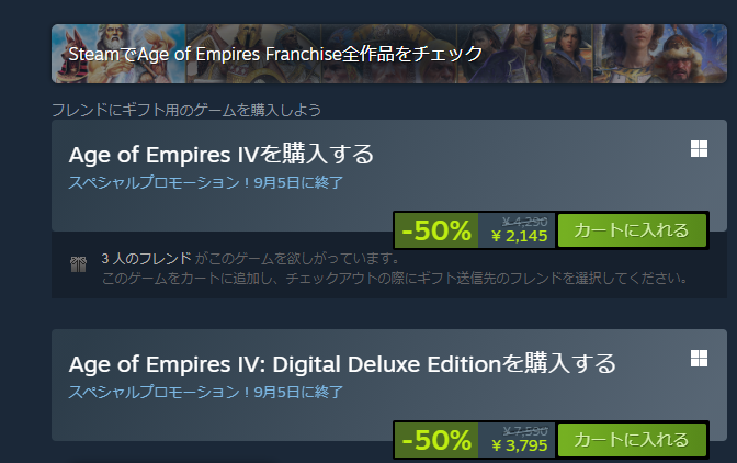 AoE4がSteamで半額セール中です！
#aoe4 
store.steampowered.com/app/1466860/Ag…