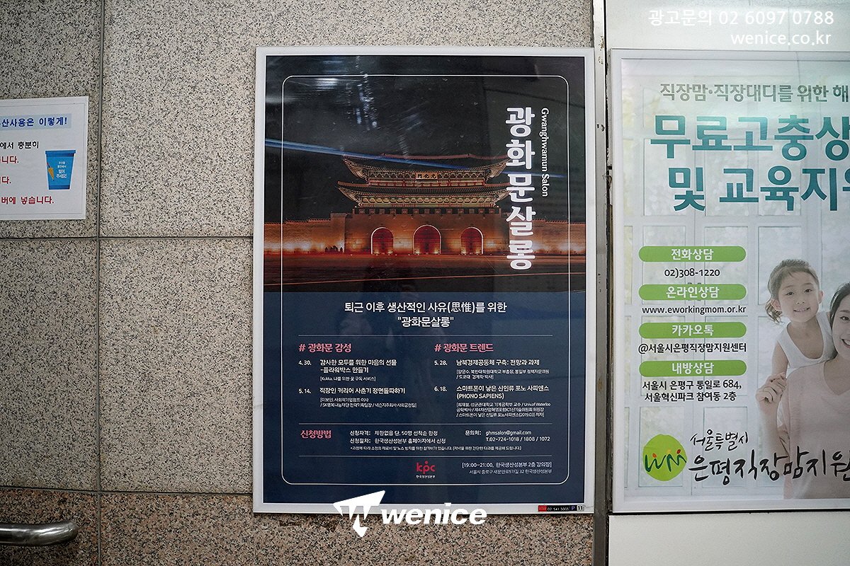 ASSALYS's tweet image. #공연광고 #연극광고 #전시회광고 #뮤지컬광고 
저렴한 #포스터광고 진행 

#혜화역광고 #건대입구역광고 
#광화문역광고 #동대입구역광고 
#포스터광고비용 #뮤지컬홍보 #연극홍보 #전시회홍보 
#공연홍보

📧:wenicee@naver.com
🏡:wenice.co.kr
☎️:02-6097-0788
🗨️Kakaotalk : wenicee