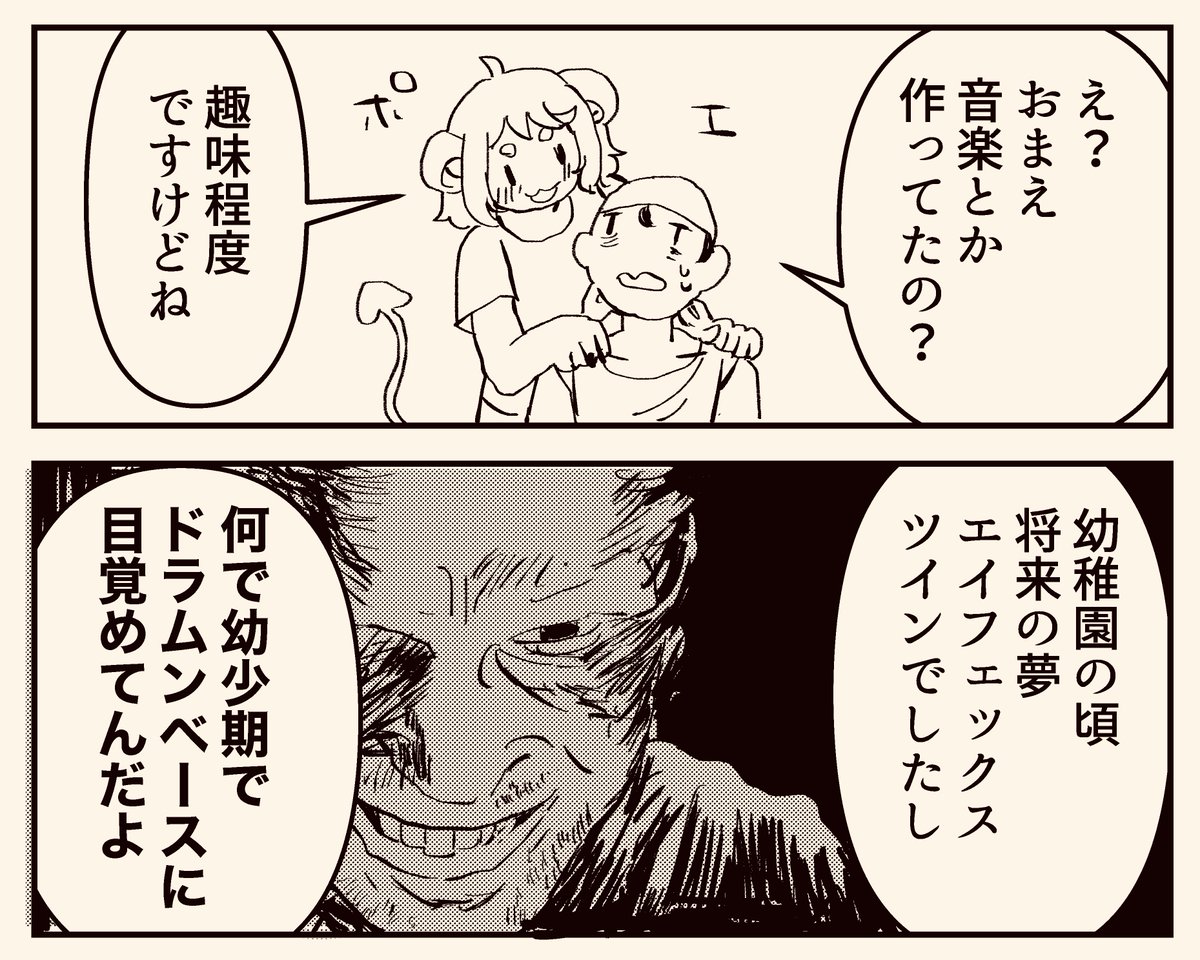 コミティアに出すネルネの描き下ろしまんがを進めてました