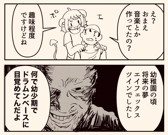 コミティアに出すネルネの描き下ろしまんがを進めてました