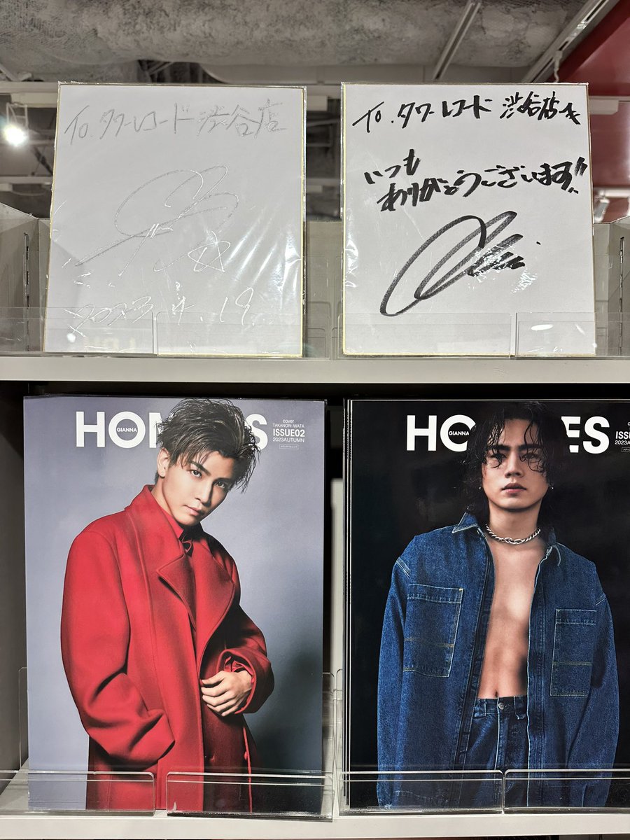 渋谷タワレコ

2人のサインも一緒に並んでいて臣岩コーナーになっていた😊✨
 #GIANNAHOMMES
 #ØMI
 #岩田剛典