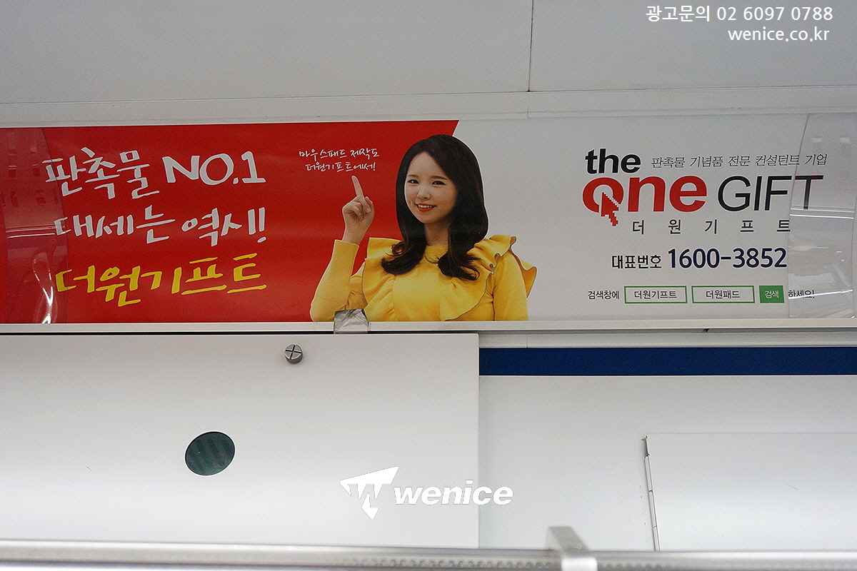 ASSALYS's tweet image. #테스소프트 #더원기프트 #1호선광고 
#모서리형광고 진행

#1호선열차광고 #열차내부광고 #전동차광고
#전동차내광고 #모서리광고 #지하철가격
#지하철비용 

📧 : wenicee@naver.com
🏡 : wenice.co.kr
☎️ : 02-6097-0788
🗨️Kakaotalk : wenicee