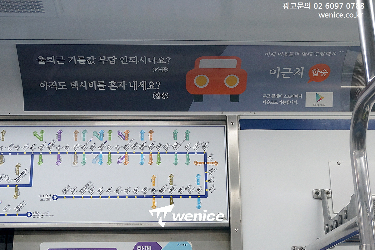 ASSALYS's tweet image. #테스소프트 #더원기프트 #1호선광고 
#모서리형광고 진행

#1호선열차광고 #열차내부광고 #전동차광고
#전동차내광고 #모서리광고 #지하철가격
#지하철비용 

📧 : wenicee@naver.com
🏡 : wenice.co.kr
☎️ : 02-6097-0788
🗨️Kakaotalk : wenicee