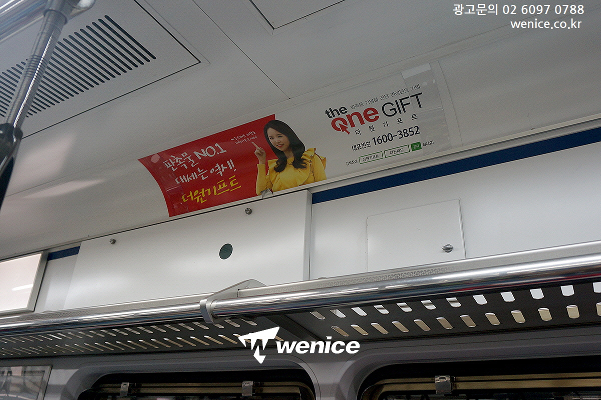 ASSALYS's tweet image. #테스소프트 #더원기프트 #1호선광고 
#모서리형광고 진행

#1호선열차광고 #열차내부광고 #전동차광고
#전동차내광고 #모서리광고 #지하철가격
#지하철비용 

📧 : wenicee@naver.com
🏡 : wenice.co.kr
☎️ : 02-6097-0788
🗨️Kakaotalk : wenicee