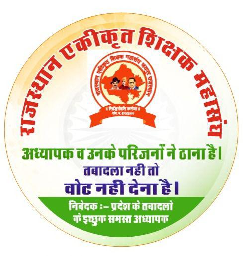 #3rdG_ट्रांसफर_ नहीं कर सकते तो 
#बीडी_कल्ला_इस्तीफा_दो
#3rdG_ट्रांसफर_
#open_transfer

<a href="/ashokgehlot51/">Ashok Gehlot</a>
<a href="/RajCMO/">CMO Rajasthan</a>
<a href="/_lokeshsharma/">Lokesh Sharma</a>
<a href="/ShashiK_Sharma/">Shashi Kant Sharma</a>
<a href="/artizzzz/">Arti Dogra</a>
<a href="/RajGovOfficial/">Government of Rajasthan</a> @CMHelpdesk
<a href="/Sukhjinder_INC/">Sukhjinder Singh Randhawa</a> <a href="/RahulGandhi/">Rahul Gandhi</a> <a href="/kcvenugopalmp/">K C Venugopal</a> 
<a href="/INCRajasthan/">Rajasthan PCC</a> <a href="/SachinPilot/">Sachin Pilot</a>  
#ट्रांसफर_नही_तो_वोट_नही