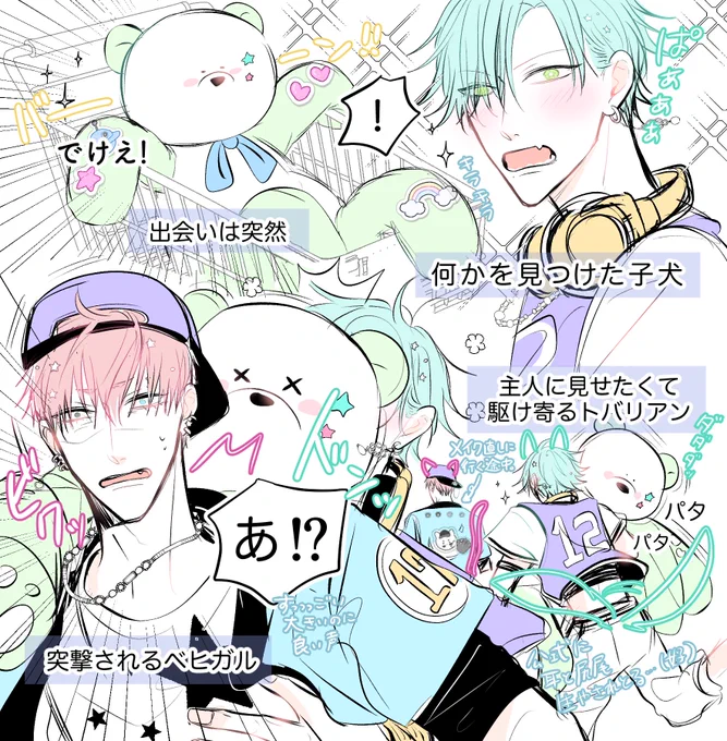 MVのメイキング可愛過ぎたリバスちゃんと公式字幕が最高すぎた落書き 