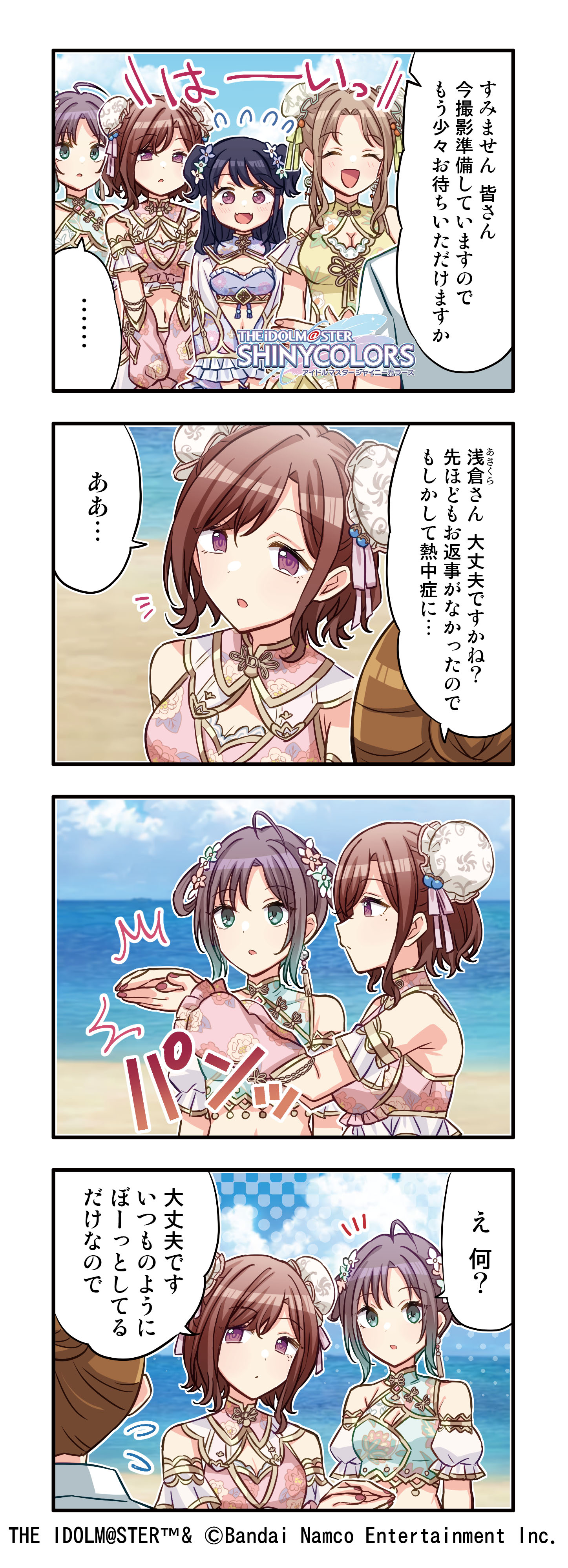 アイドルマスター シャイニーカラーズ公式 on X: 