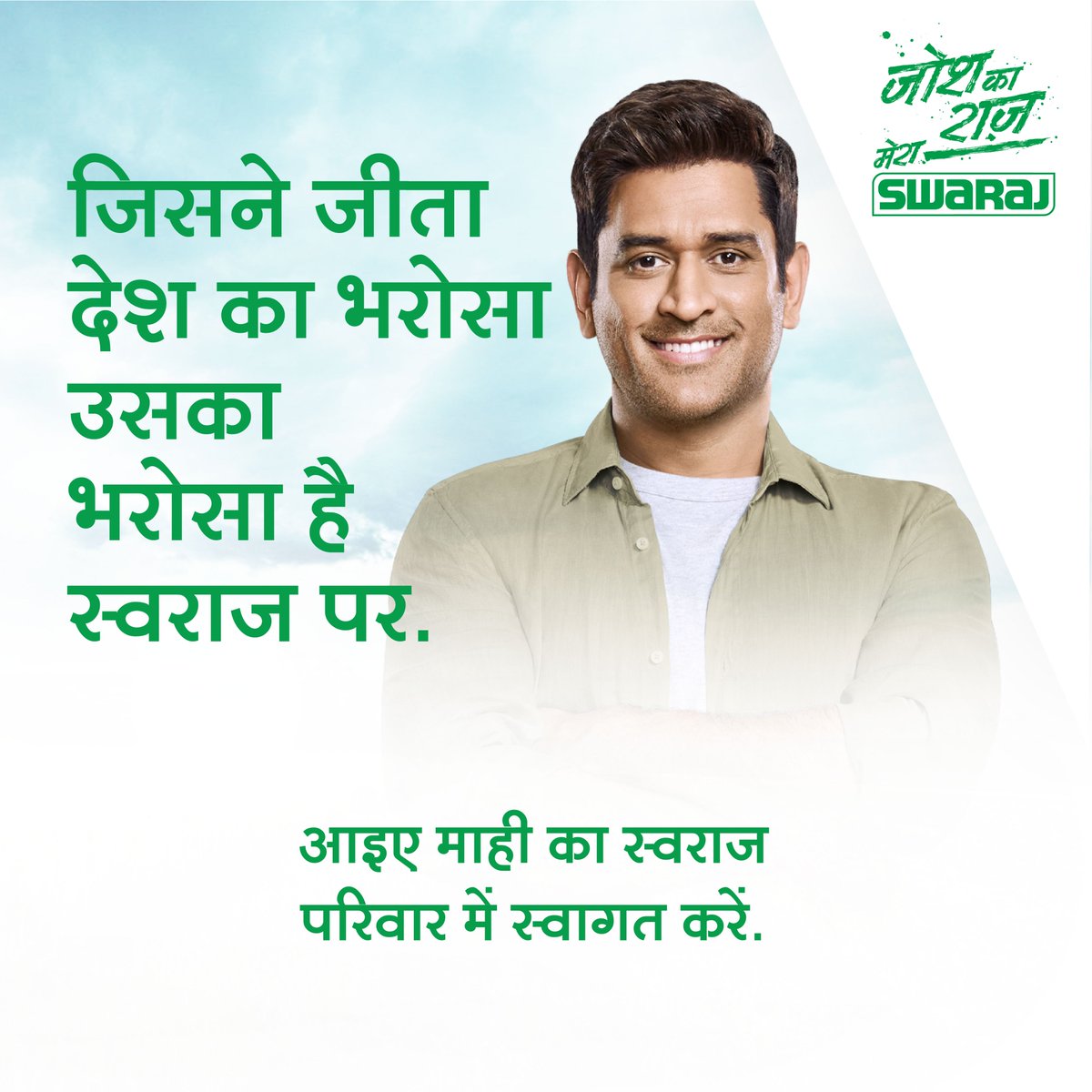 TractorsSwaraj's tweet photo. #WelcomeMahi to Swaraj Family @chavan_harish @hsikka1 https://t.co/j8NGQYHBS4