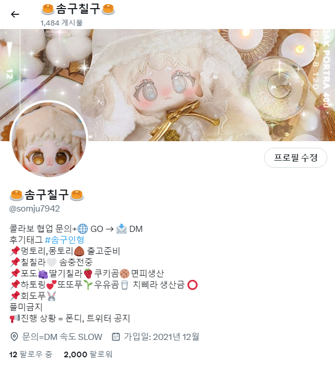🥞솜구칠구🥞 tweet media