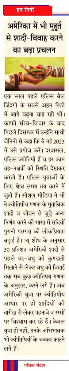 VinaySharmaBtl's tweet photo. रोचक तथ्य।
साभार:- पथिक संदेश https://t.co/oswn6bNcKh