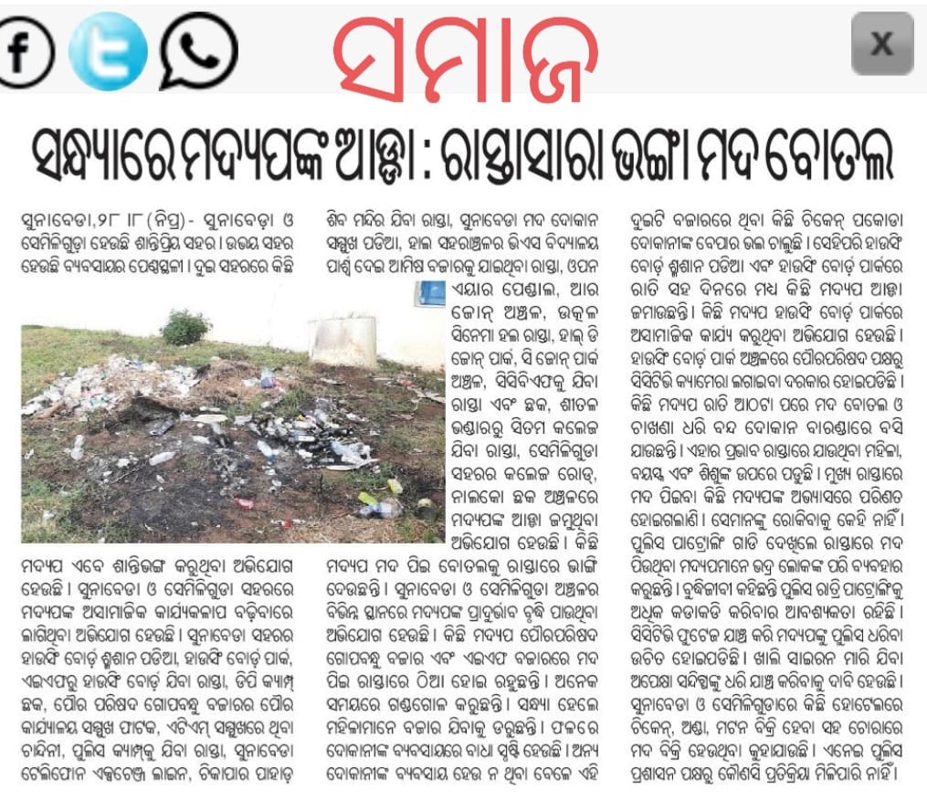 DevKumarGouda1's tweet photo. Sincere request to @SPkoraput for taking strict action on those who consume alcohol in open areas, especially do sudden raids without using police vehicles.@samajalive mentioned some hotels in Semiliguda selling alcohol illegally. @CharanMeena_IPS @odisha_police @digswrkoraput https://t.co/TnTVIra47m