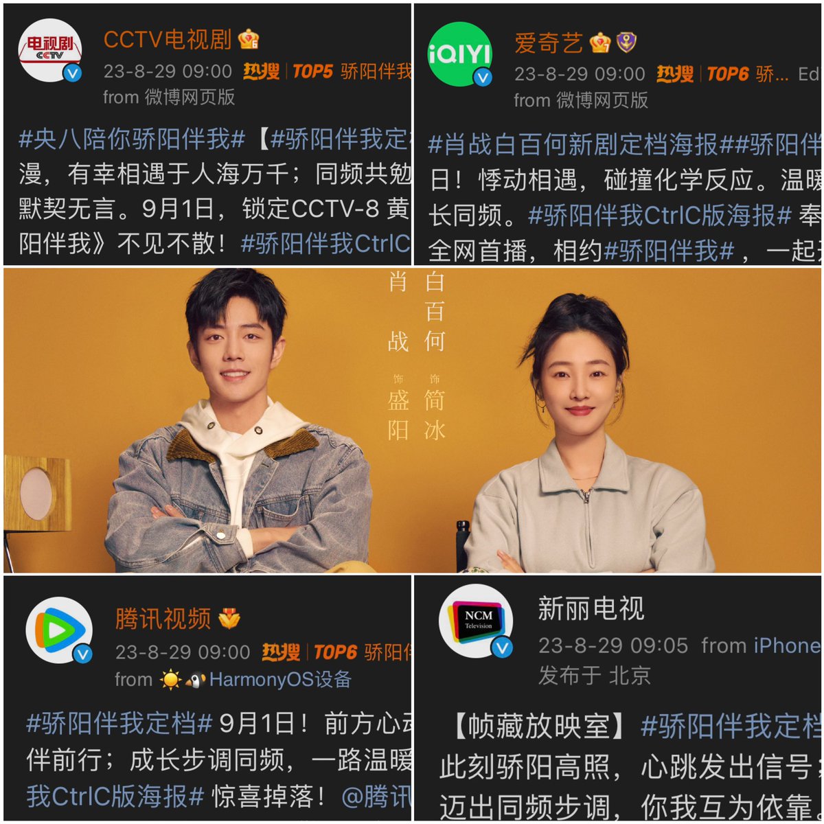 ออกอากาศ 01-09-23 Sunshine by My Side

ทีมผลิตทีมสร้างมาครบทีมโดยพร้อมเพรียงกัน 

ผลิตโดย : CCT & iQiYi
ร่วมผลิต : Tencent & Xinli TV
นักแสดงนำ : #XiaoZhan #BaiBaiHe

XIAOZHAN SUNSHINE
#XiaoZhanShengYang
#SunshineByMySide