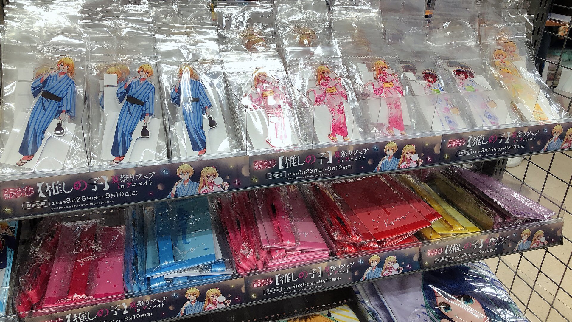 推しの子　グッズ　まとめ売り アニメイト大阪日本橋 on X: 