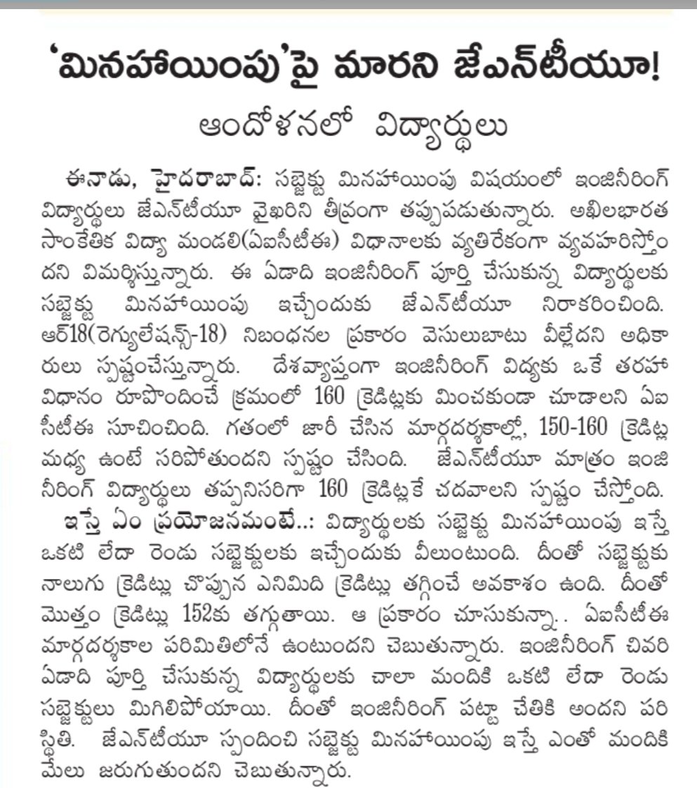 JntuFrontline's tweet photo. @KTRBRS @Kalagafdavrao @BrsSabithaIndra @NavinMittal @KTRoffice @jntu_hyderabad @BabuNuvuBtechAh @VenkatBalmoor @TelanganaCMO @TSEduDept @DrTamilisaiGuv @TamilisaiOffice Consider:

@AICTE_INDIA 150-160 Credit Rule
For @nptelindia Subjects Grace Marks Not Applicable
#COVID19 
#OnlineClasses
3 SEM EXAMS IN 1 YEAR
SYLLABUS
TECHNICAL Deg
9TH SEM IN Next Year GAP

Please Continue #8Credits #JntuhSubjectExemption @Kalagafdavrao @KTRBRS @NavinMittal https://t.co/3A18Dx4SfA