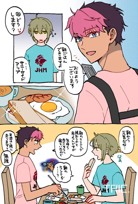 お泊りした朝の様グエ 