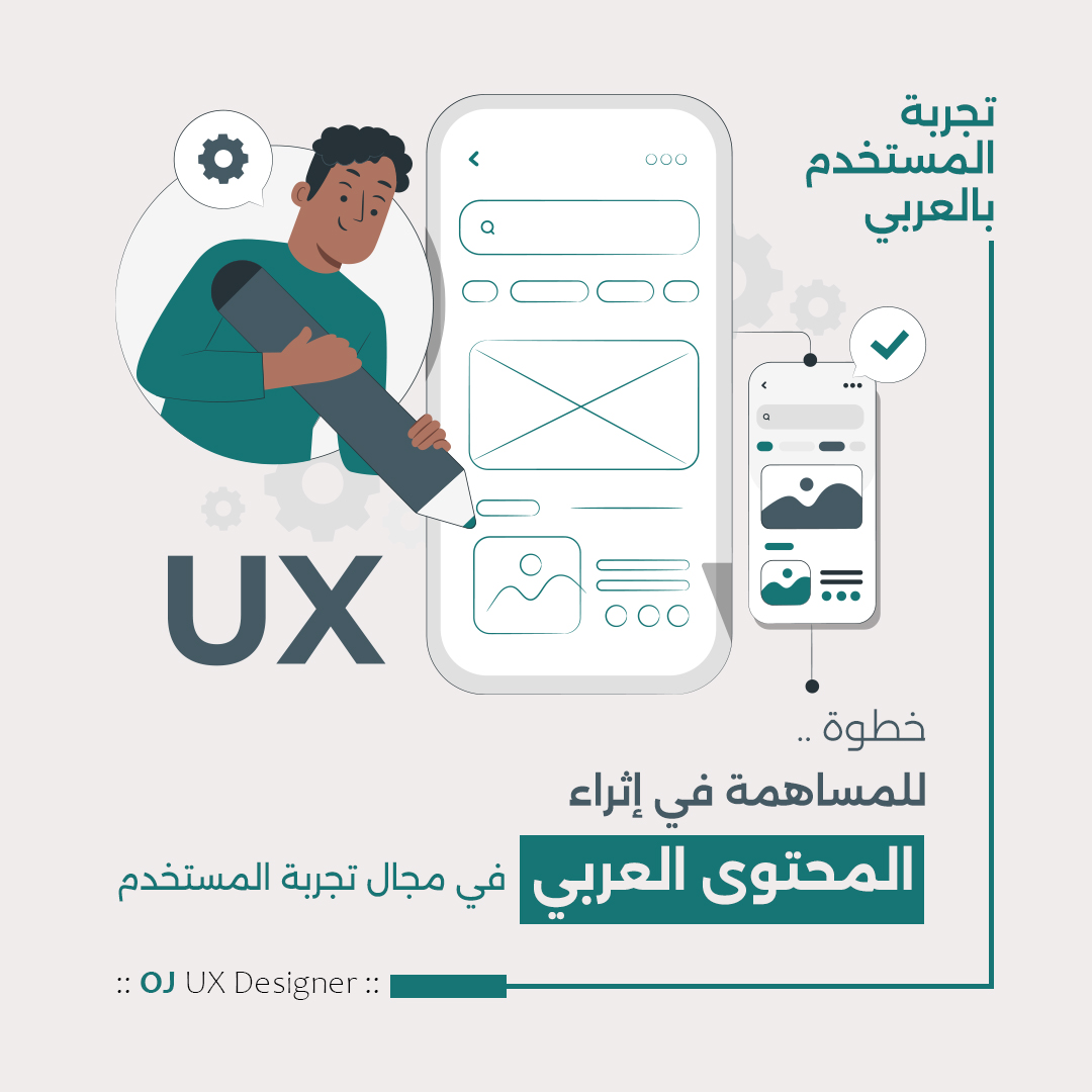 OJ UXDesigner tweet media