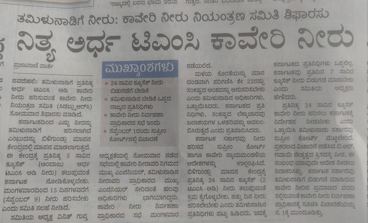 ಕೊಂಗರ ಮನೆ ಕೂಳು ತಿಂದವ 
ಕಾವೇರಿ ಹೋರಾಟದಲ್ಲಿ ಭಾಗಿಯಾದಾನೇ?

#ರೂಪಾಯಿರಾಜ