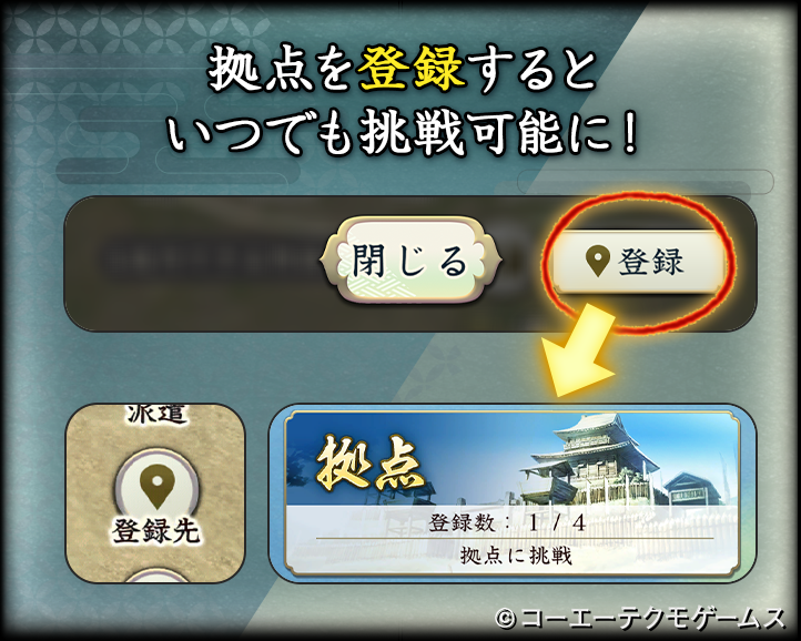 nobu_shutsujin's tweet photo. 【便利な機能のご紹介～委任・登録～】
「委任」機能を使えば、おでかけ中に通った区画の拠点を自動で「登録」しておき、帰宅してから攻略することが可能です。自宅でも領地を拡大することができるのは大きなメリットになりそうですね！
事前登録はこちら⇒
https://t.co/3oK1Ig4Ut6
#信長出陣 https://t.co/OMhgWQsNn4