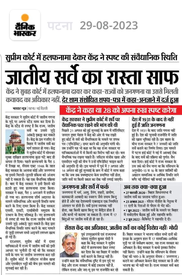 अब तो जातिगत जनगणना के लिए सुप्रीम कोर्ट में केंद्र सरकार ने हलफनामा दे दिया है कि "राज्य सरकार भी जातिगत जनगणना करवा सकती है"
राजस्थान के समस्त OBC वर्ग के विधायकों को अब राजस्थान सरकार पर जातिगत जनगणना करवाकर OBC को उसका हक 60% आरक्षण दिलवाना चाहिए।
<a href="/meelrajaram/">Rajaram Meel</a> <a href="/Barmer_Harish/">Harish Chaudhary</a>