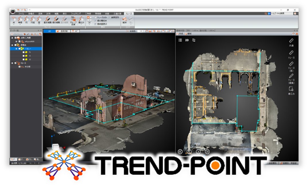 fukuicomputer's tweet image. 【本日プレスリリース】
3D点群処理システム『TREND-POINT』最新版Ver.11を2023年10月17日（火）にリリース❗

TREND-POINT最新版の詳細はこちらから🔽
const.fukuicompu.co.jp/sys_img/tp_of_…

#TRENDPOINT
#トレンドポイント
#トレース機能
#解析機能
#3D
#点群