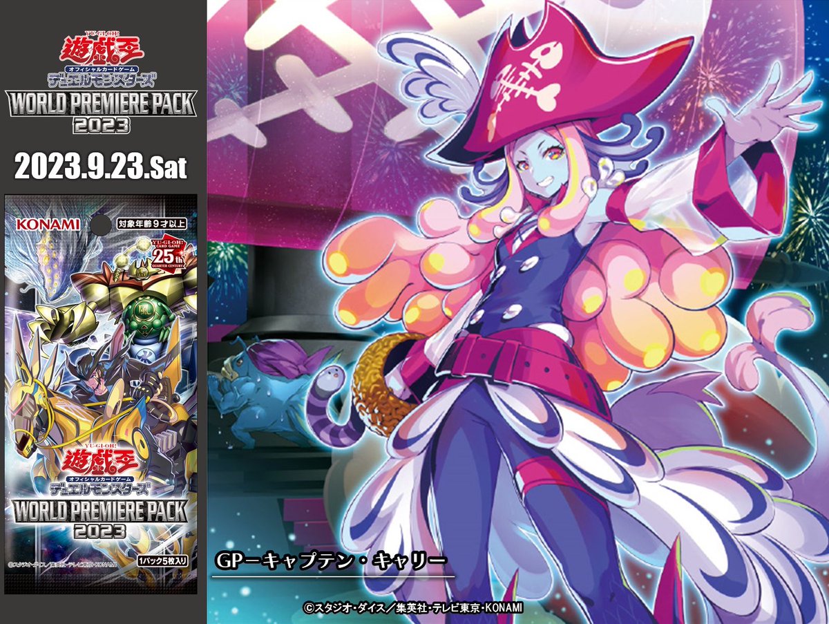 公式】遊戯王OCG على X: 公式】遊戯王OCG على X: