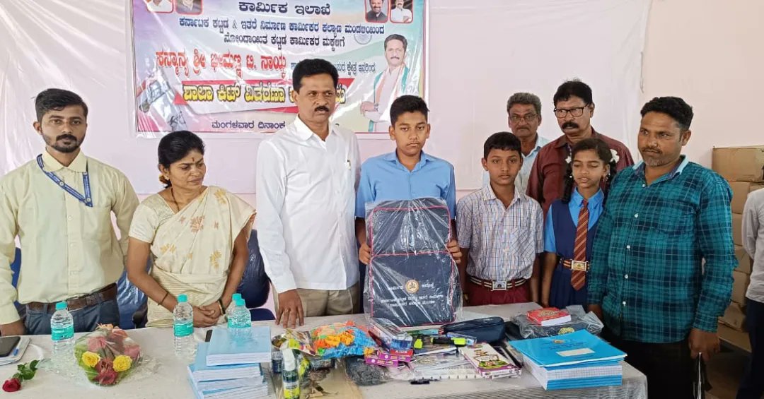 WorkersBoard's tweet photo. ಶಿರಸಿಯಲ್ಲಿ ಮಂಡಳಿಯ ವತಿಯಿಂದ ನೋಂದಾಯಿತ ಕಟ್ಟಡ ಕಾರ್ಮಿಕರ ಮಕ್ಕಳಿಗೆ ಶಾಲಾ ಕಿಟ್ ಗಳನ್ನು ಮಾನ್ಯ ಶಾಸಕರಾದ ಶ್ರೀ @bhimannanaik14 ಅವರು ವಿತರಿಸಿದರು.
ಈ ಸಂದರ್ಭದಲ್ಲಿ ಕಾರ್ಮಿಕ ಇಲಾಖೆಯ ಅಧಿಕಾರಿಗಳು ಉಪಸ್ಥಿತರಿದ್ದರು.
#ಶ್ರಮಮೇವ_ಜಯತೇ #KBOCWWB #schoolkit https://t.co/F94YLCme4m